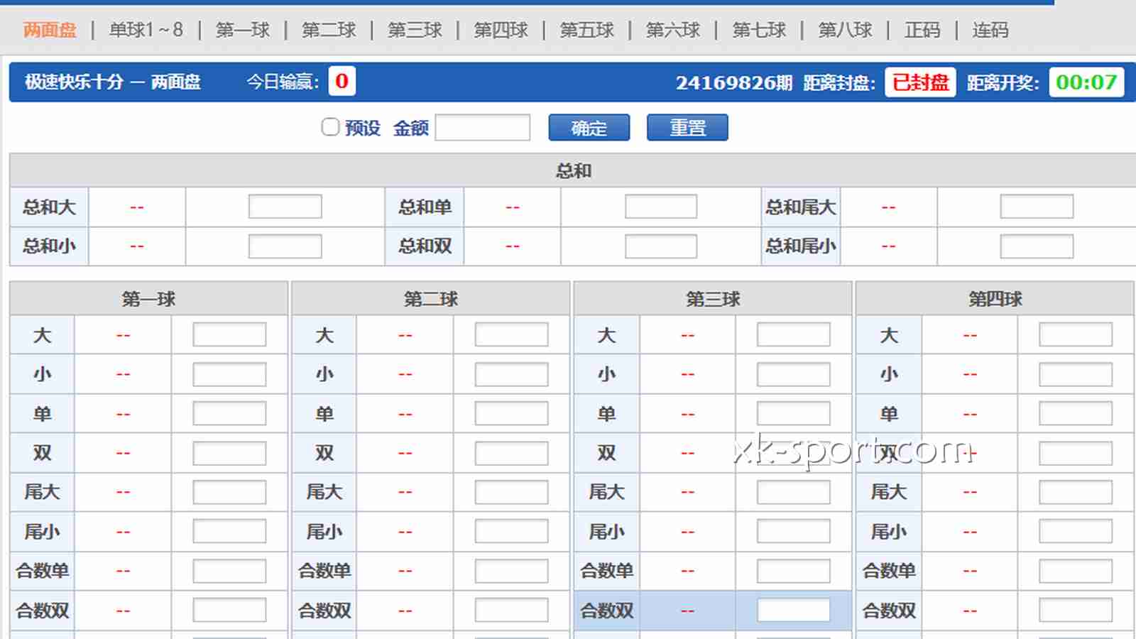快乐十分是款怎样的彩票游戏？赔率高乐趣足，值得体验