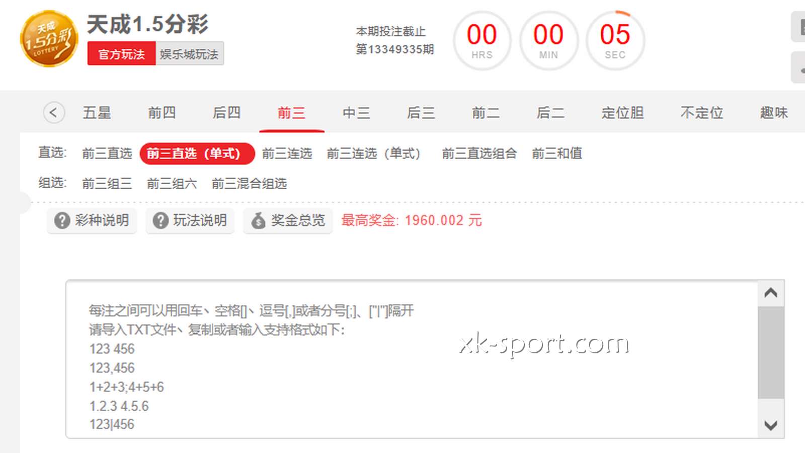 MK体育老司机告诉你，玩高频彩千万别玩“倍投”