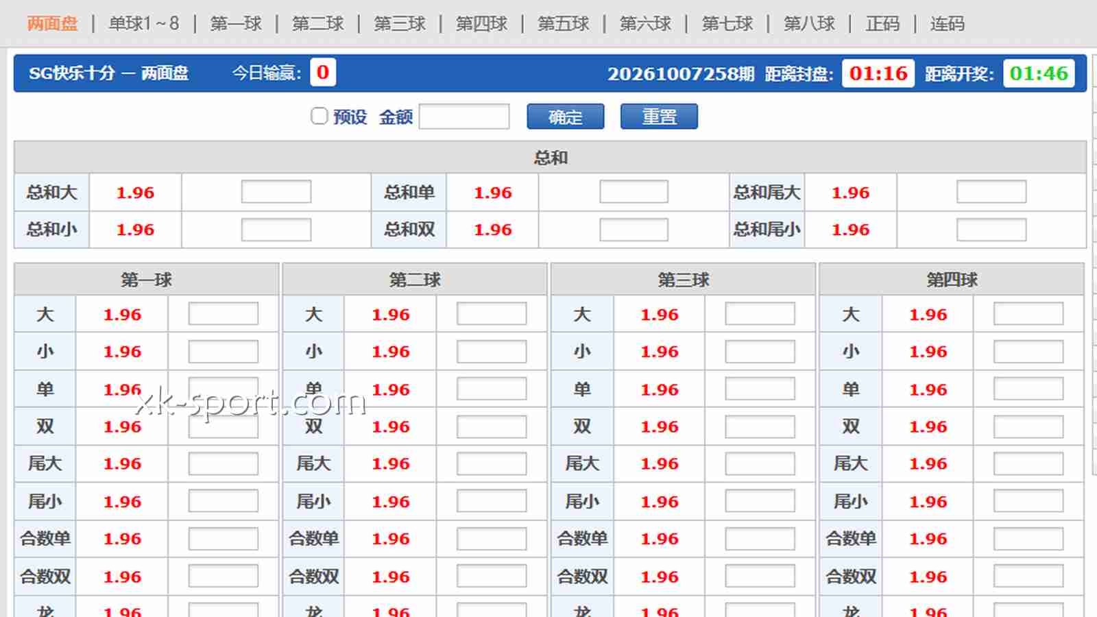 快乐十分看颜色站队｜MK彩票