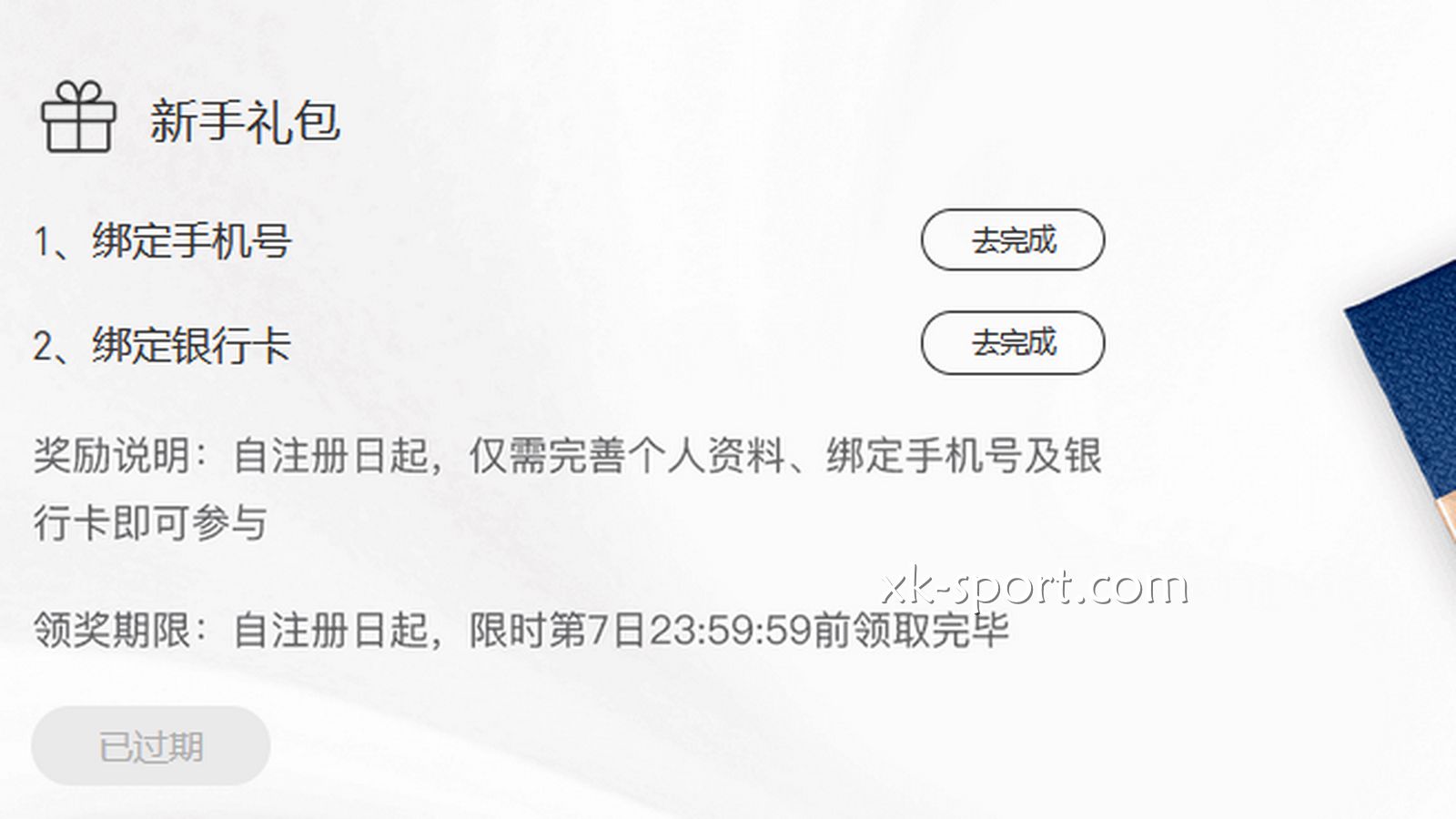 MK体育活动规则明确，玩家可放心参与活动