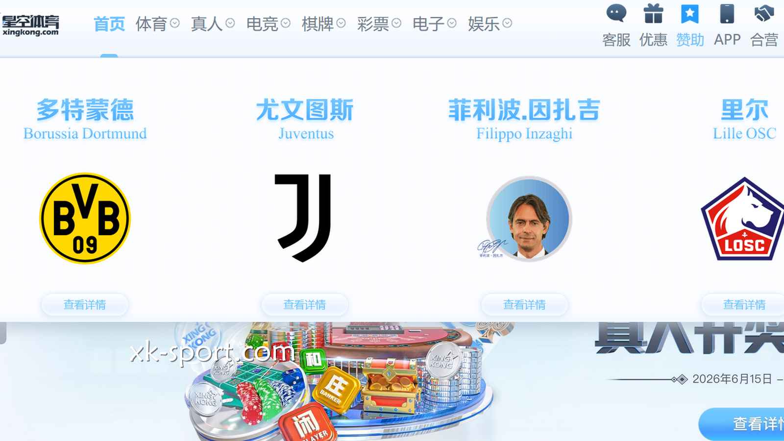 MK体育品牌赞助诸多足球俱乐部