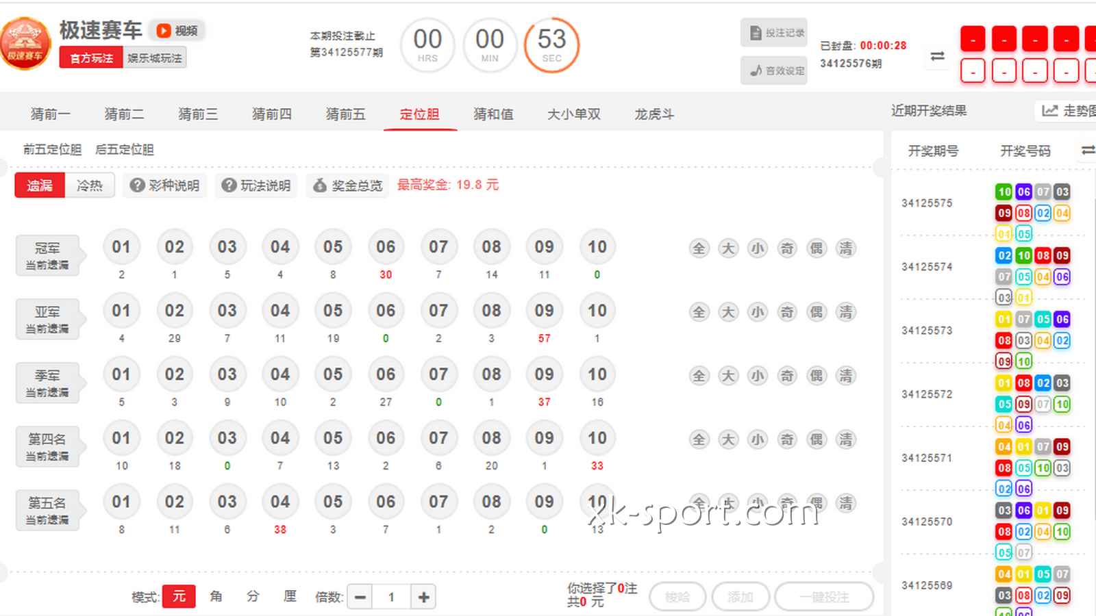 跟着MK体育的极速赛车PK10掌握抓牌技巧?，赢钱不是难事