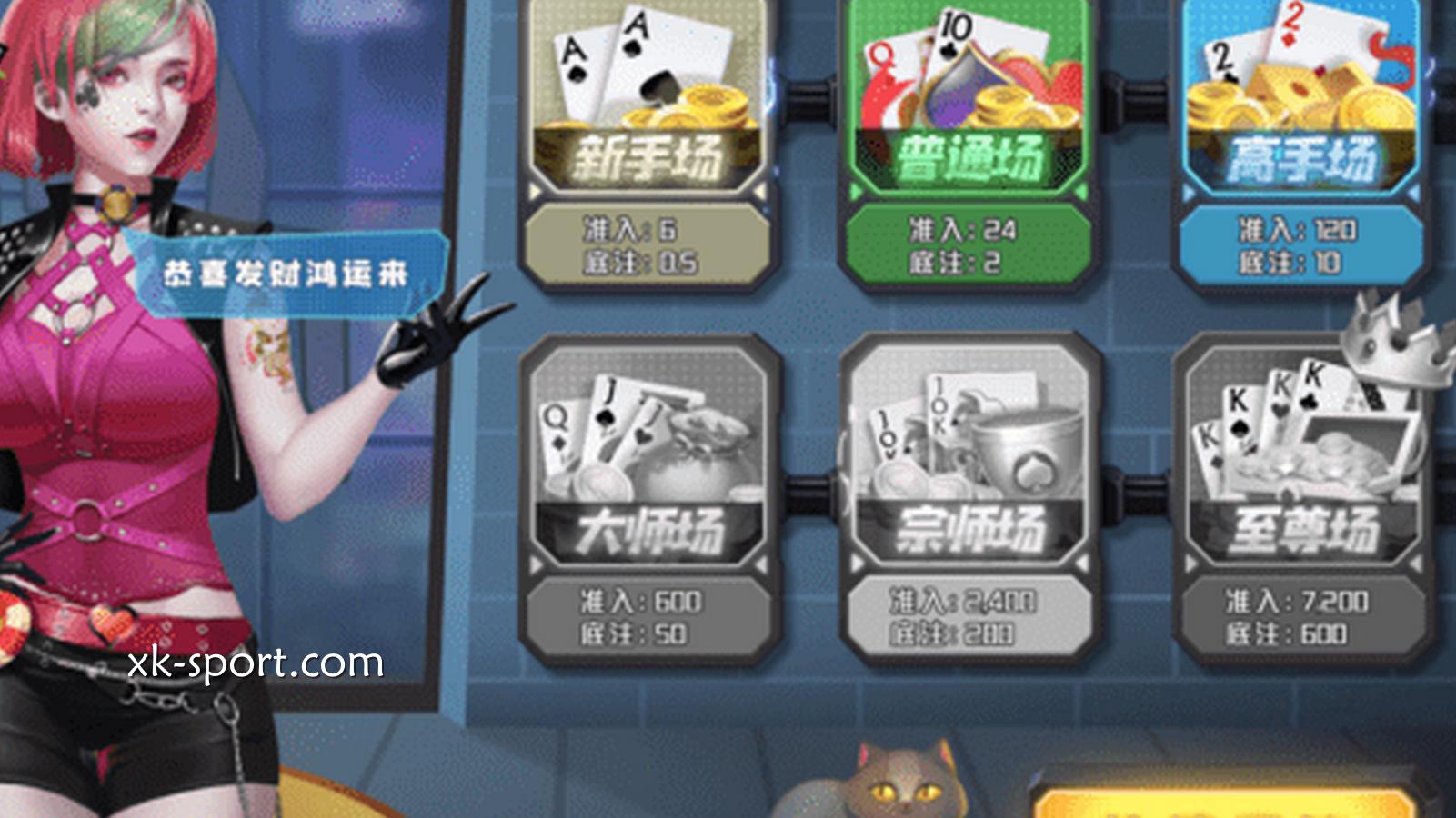 跑得快游戏选择界面，可根据自身实战水平做选择｜MK体育