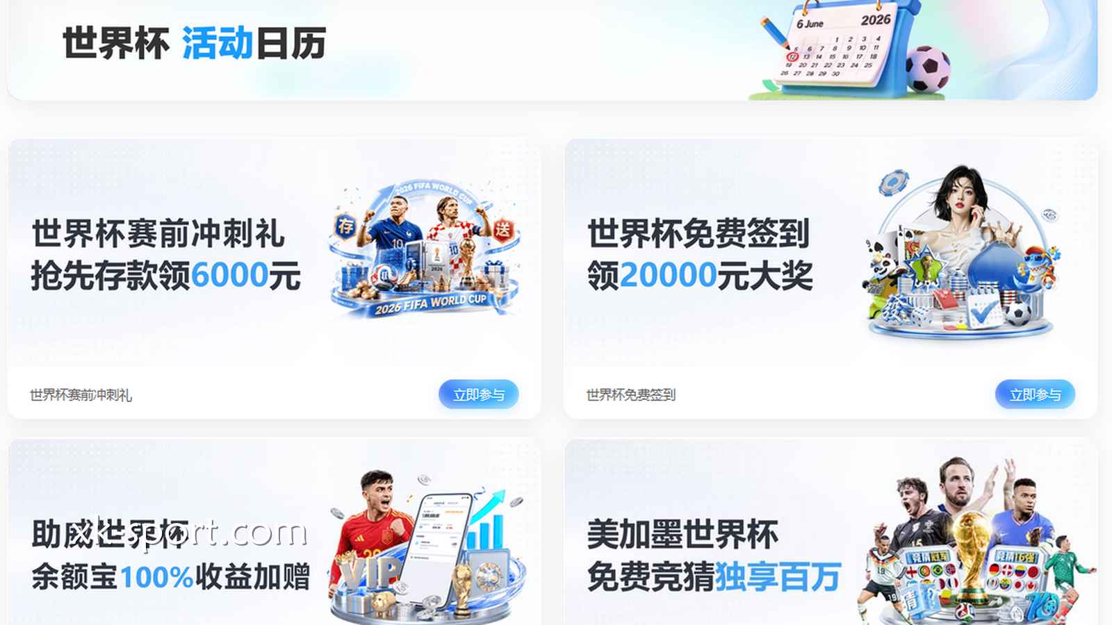 世界杯活动福利多多|MK体育