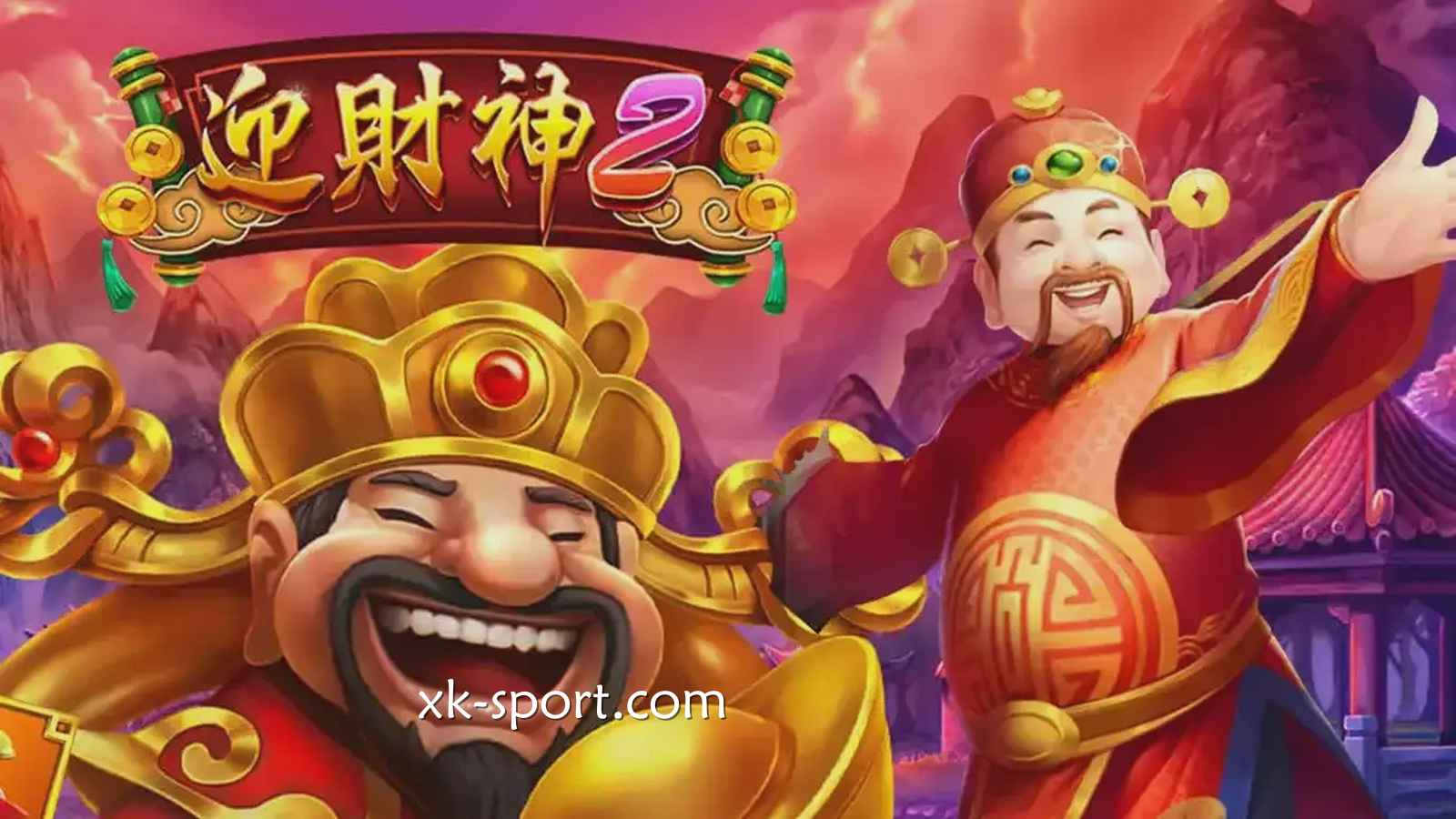 《迎财神2》老虎机高爆分｜MK体育
