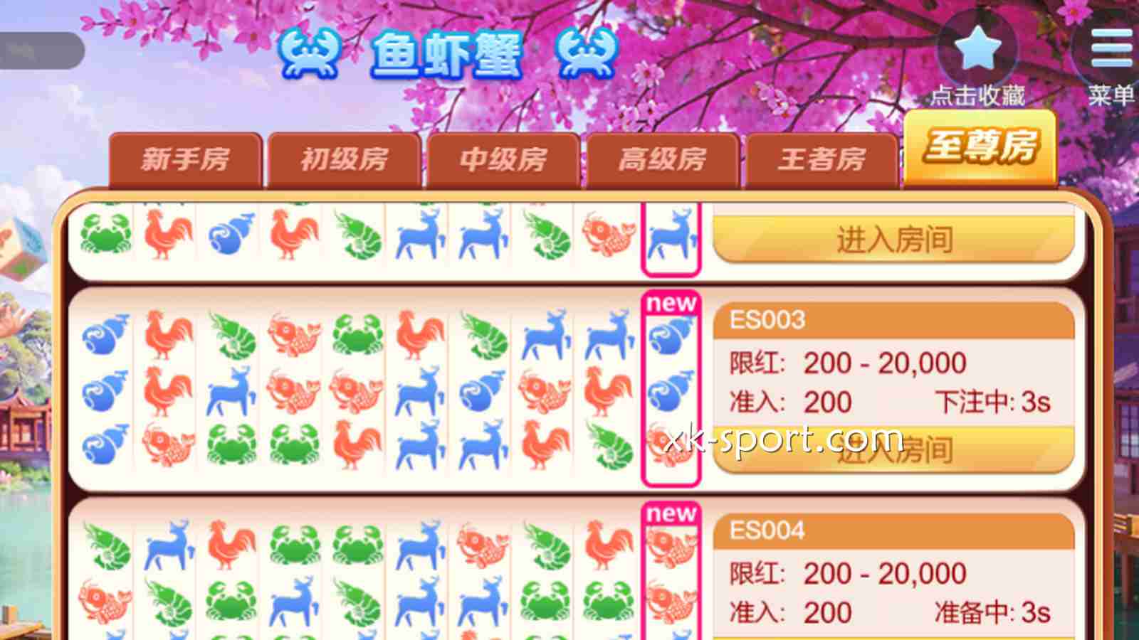 MK体育《鱼虾蟹》游戏至尊房投注界面