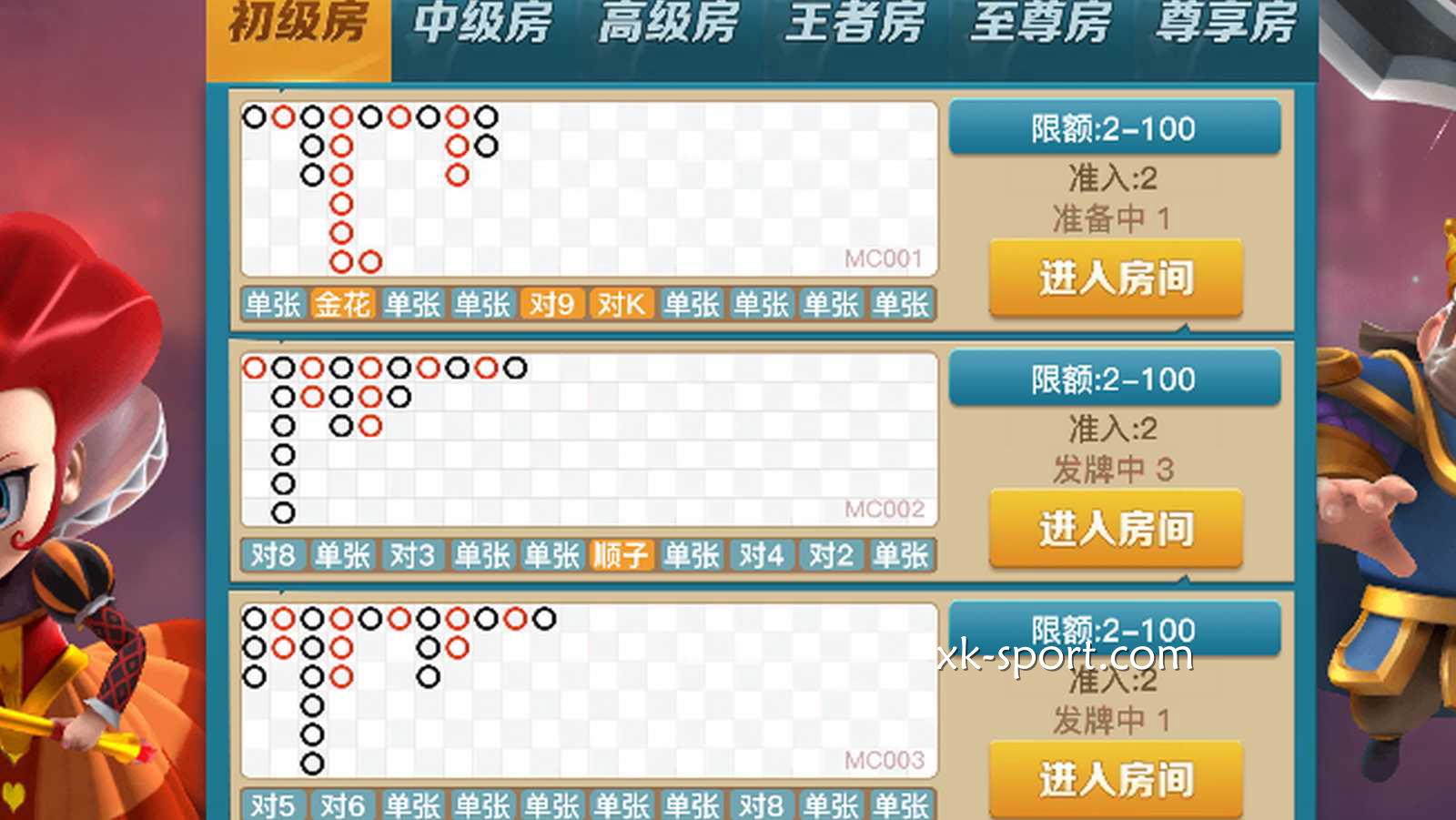 红黑大战游戏玩法多样，投注简单｜MK体育