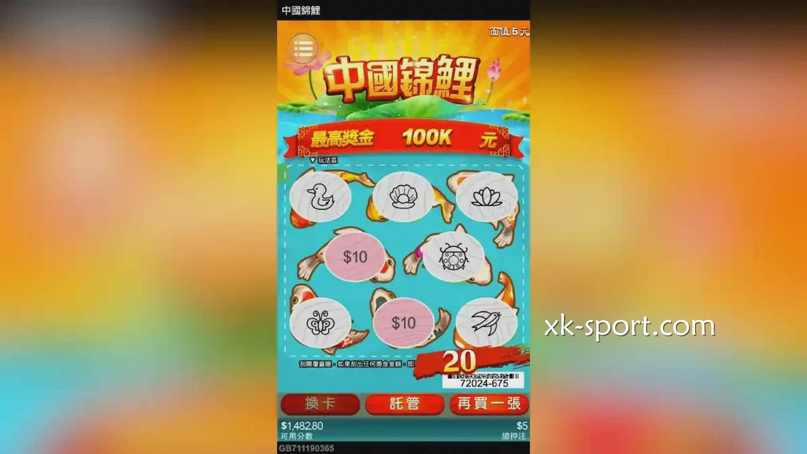 《中国锦鲤》游戏怎么玩|MK体育