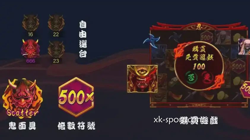 RG忍老虎机游戏符号｜MK体育