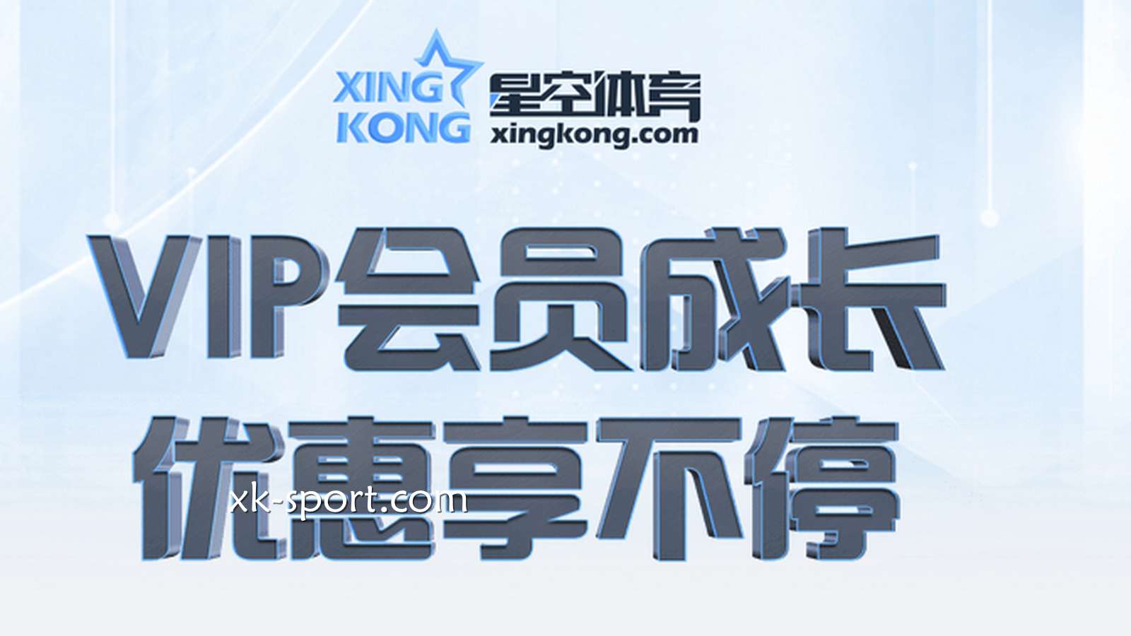 MK体育VIP晋级机制，等级高了之后有哪些特权？