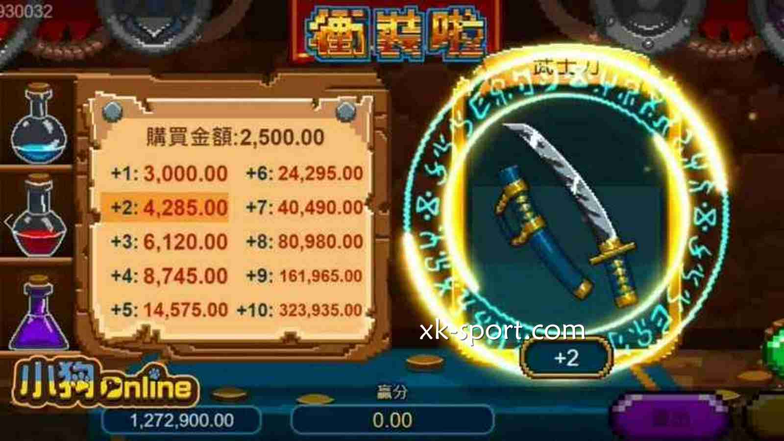 《冲装啦》游戏投注界面｜MK体育