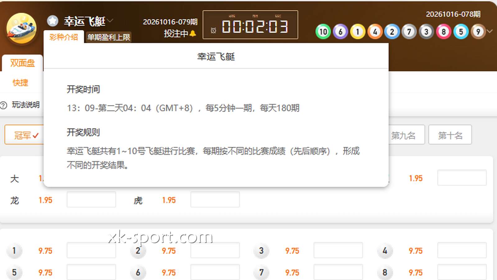 MK彩票《幸运飞艇》以1-10号飞艇进行投注娱乐，40万大奖等你来玩