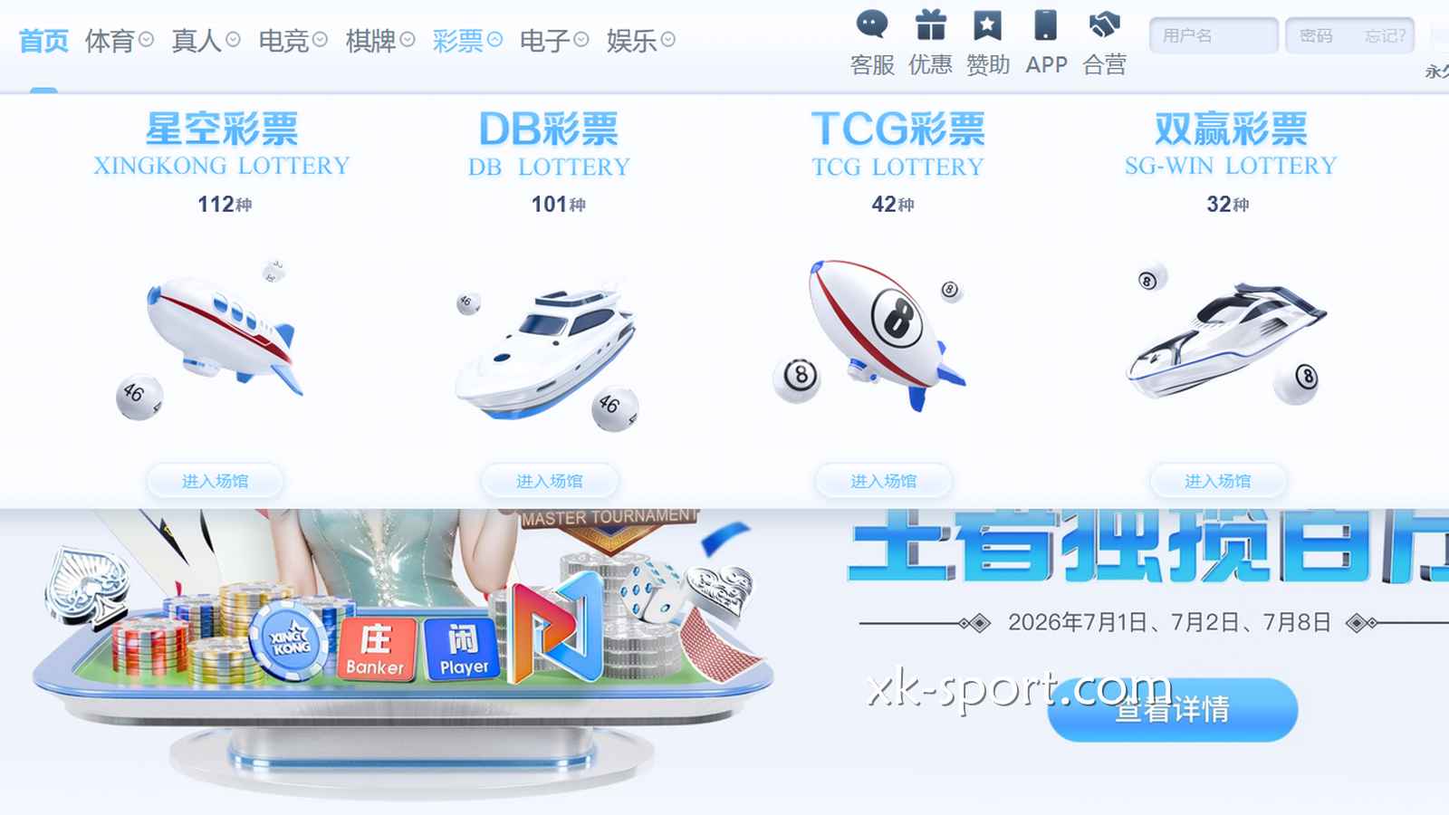 玩彩票必看！MK体育四大彩票场馆实力对决！