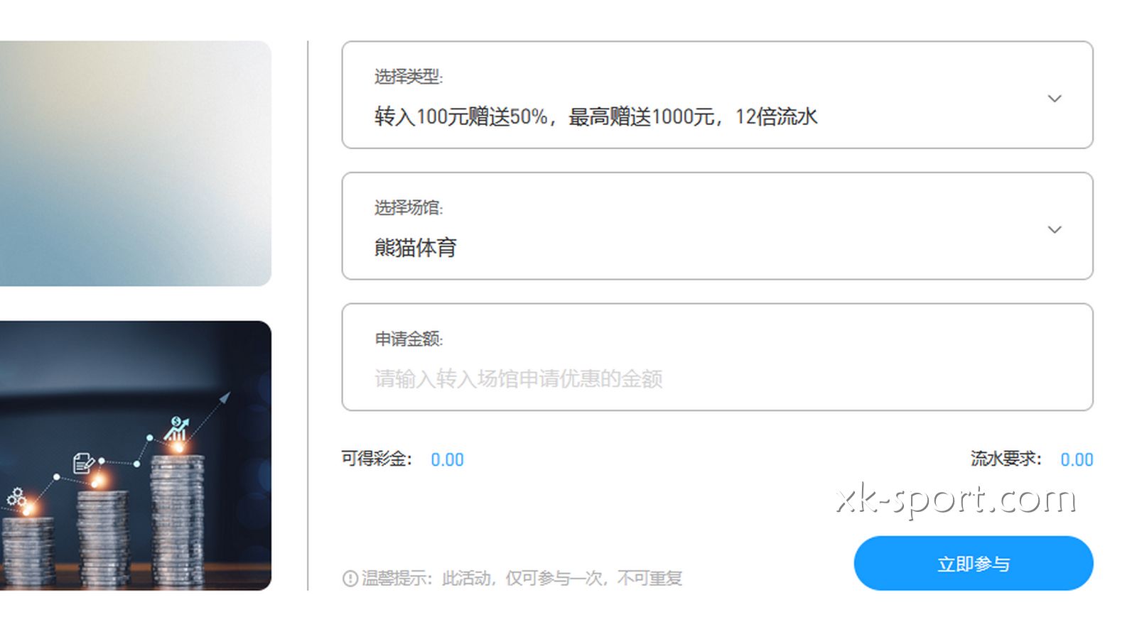 为什么满足很低的活动流水就能提现|MK体育