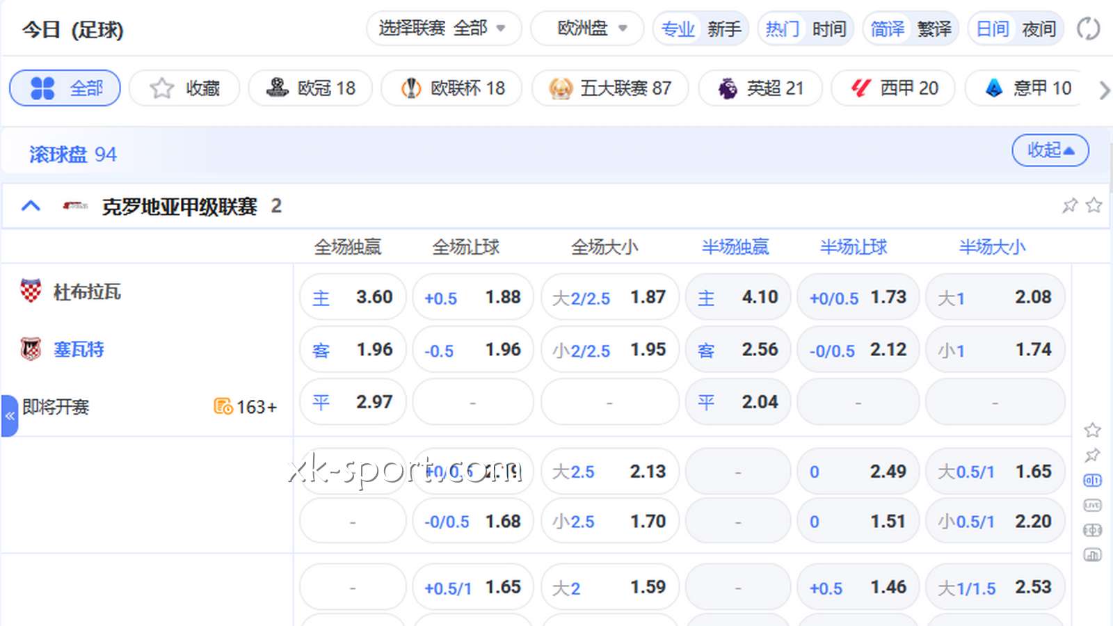 在MK体育进行足球赛事投注