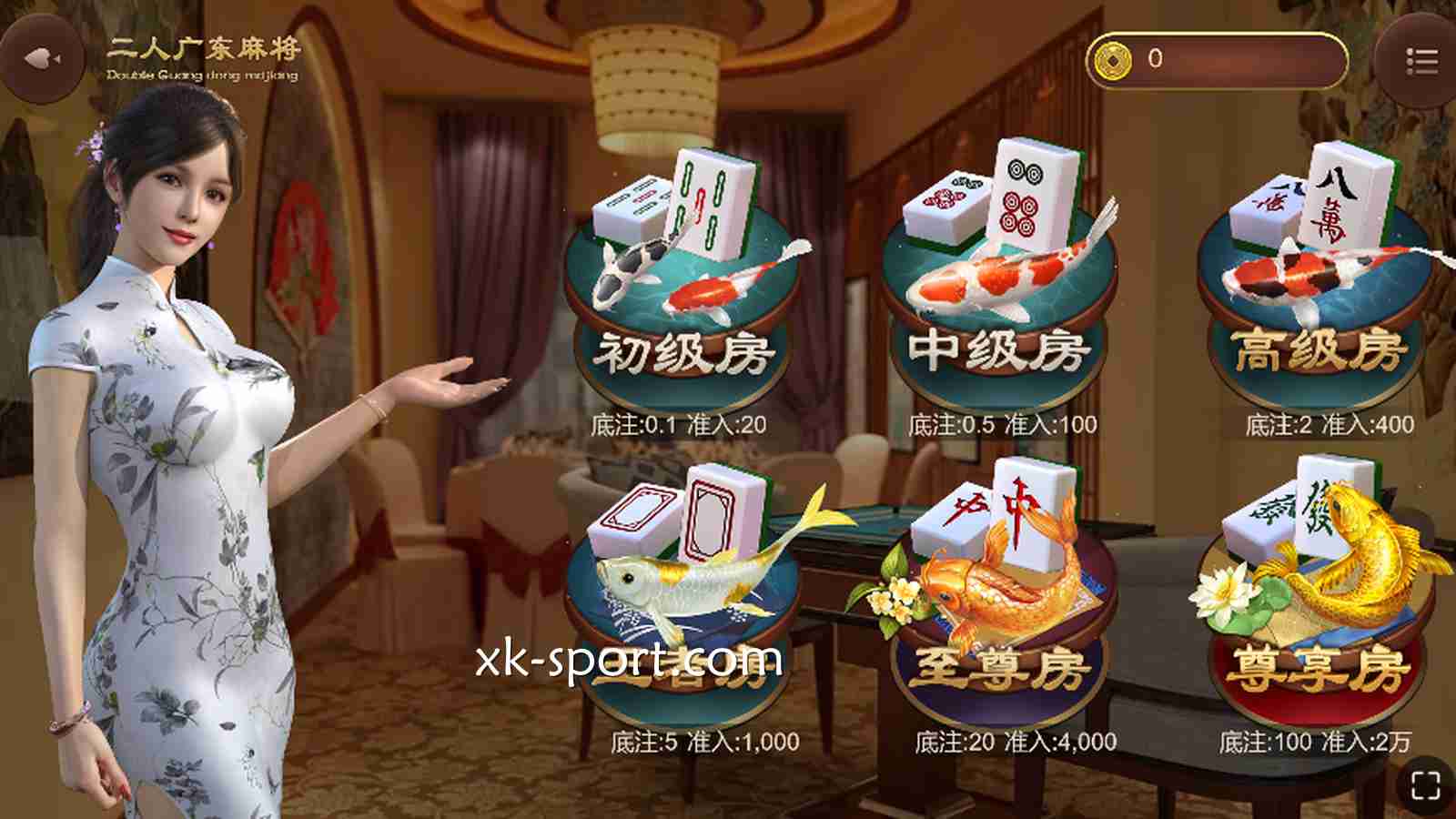 进入MK棋牌的《二人广东麻将》，看看跟传统麻将游戏有什么区别？