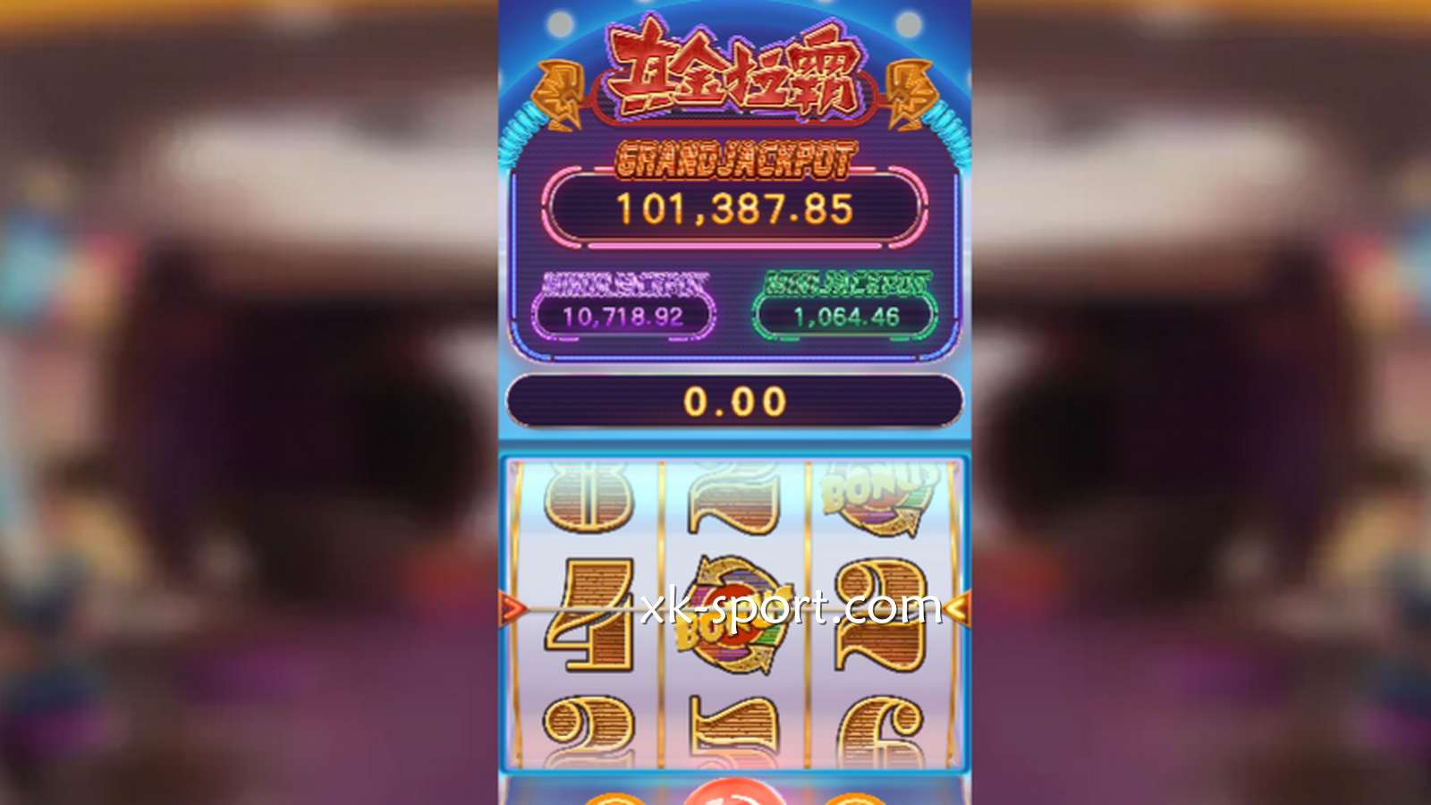 《真金拉霸》怎么玩?MK体育投注界面展示