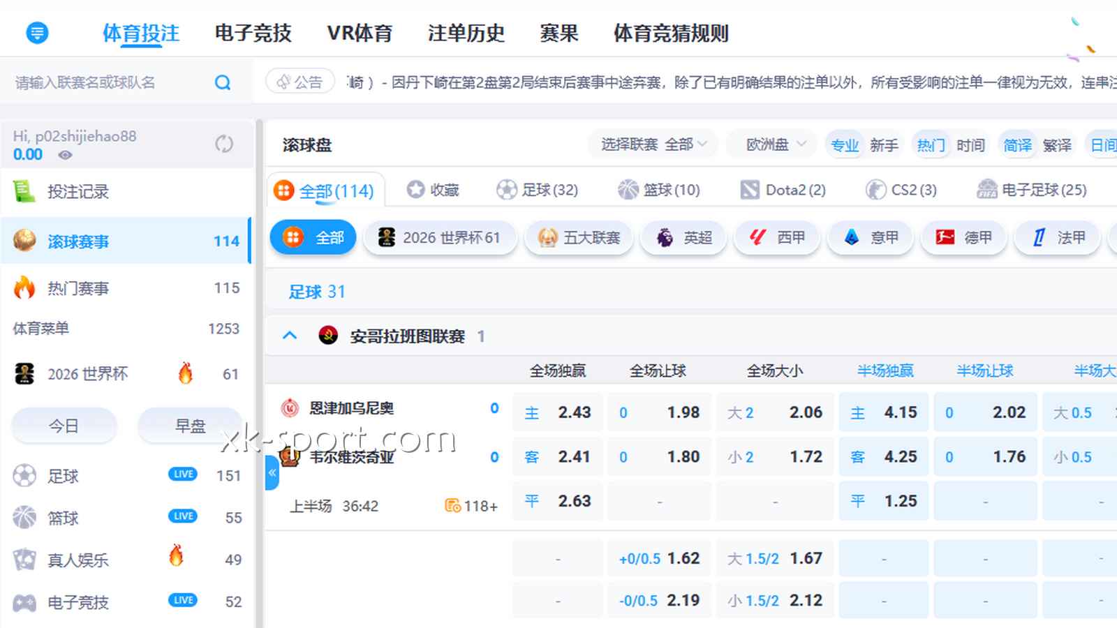 玩转 2026 美加墨世界杯：MK体育热门买球玩法深度指南