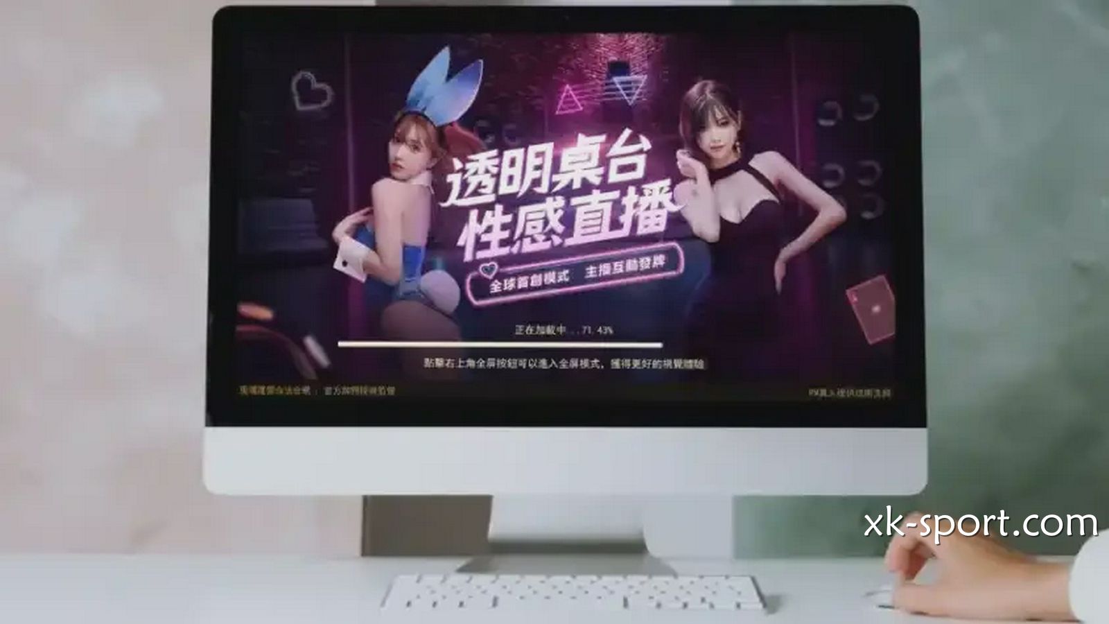 进入MK真人和美女主播一同畅玩，乐趣无穷