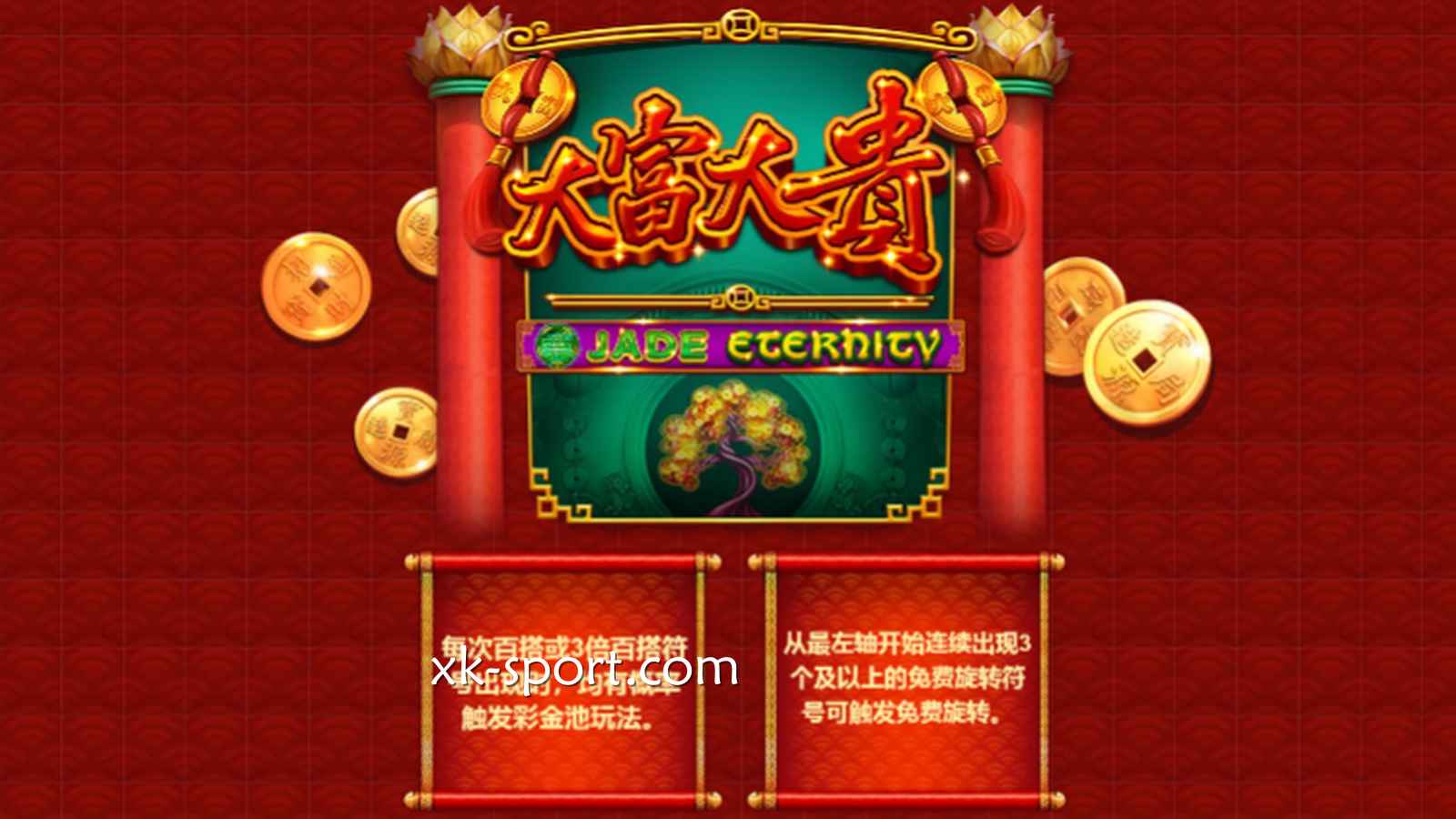 MK电子《大富大贵》游戏赚钱攻略分享，好运旺旺财运亨通