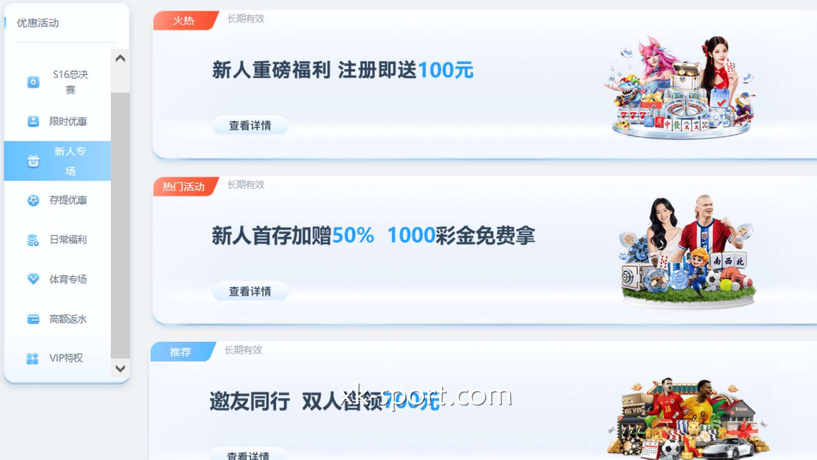 现在MK体育平台的迎新优惠有哪些常见形式？新手快快看过来