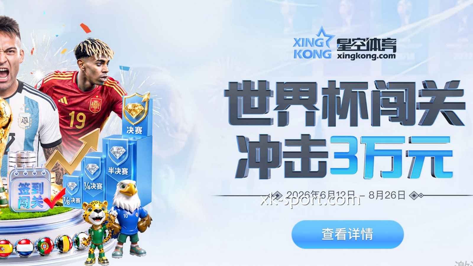 MK体育世界杯活动来袭：88万狂欢壕礼等你来