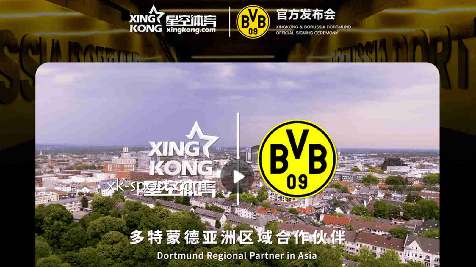 MK体育携手多特蒙德足球俱乐部