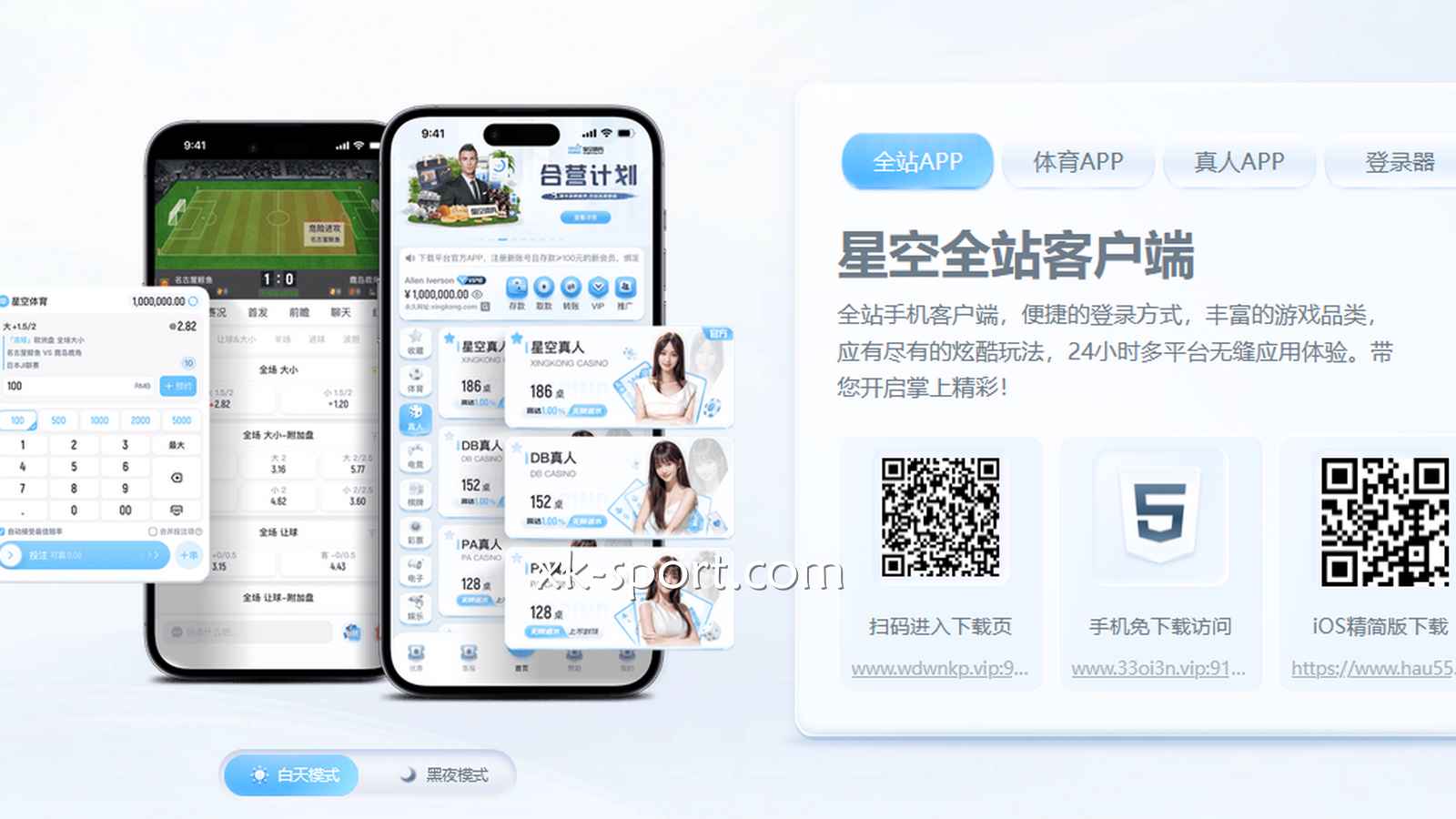 MK体育投注三端任君选择，官网、APP、登录器任意选