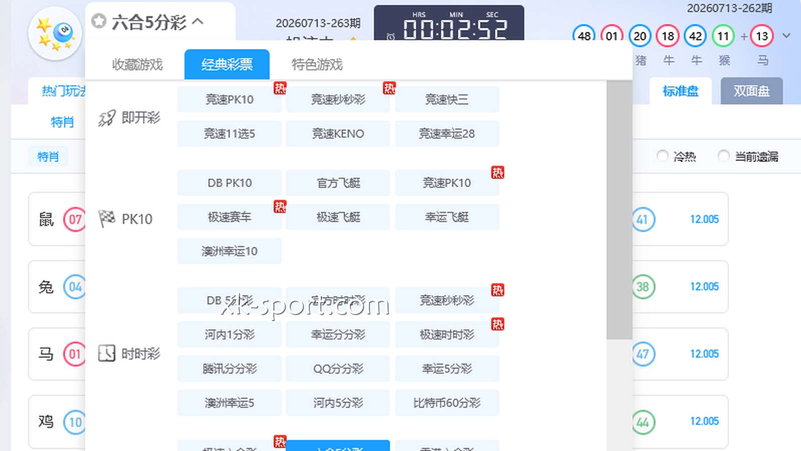 MK彩票游戏种类多种,玩家可以任意玩