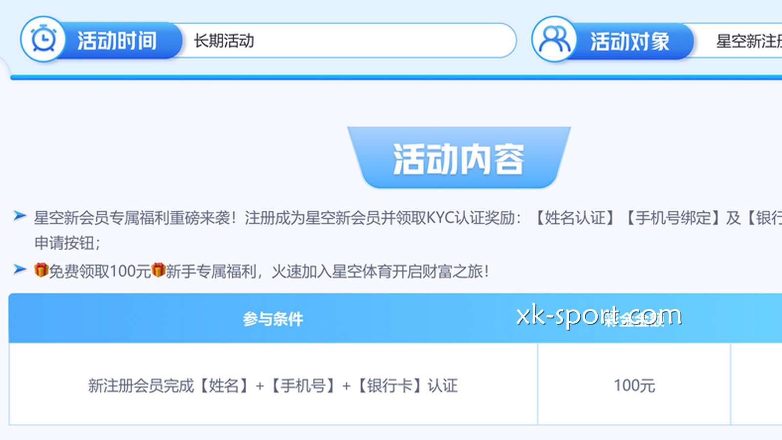 MK体育注册即送无门槛体验金