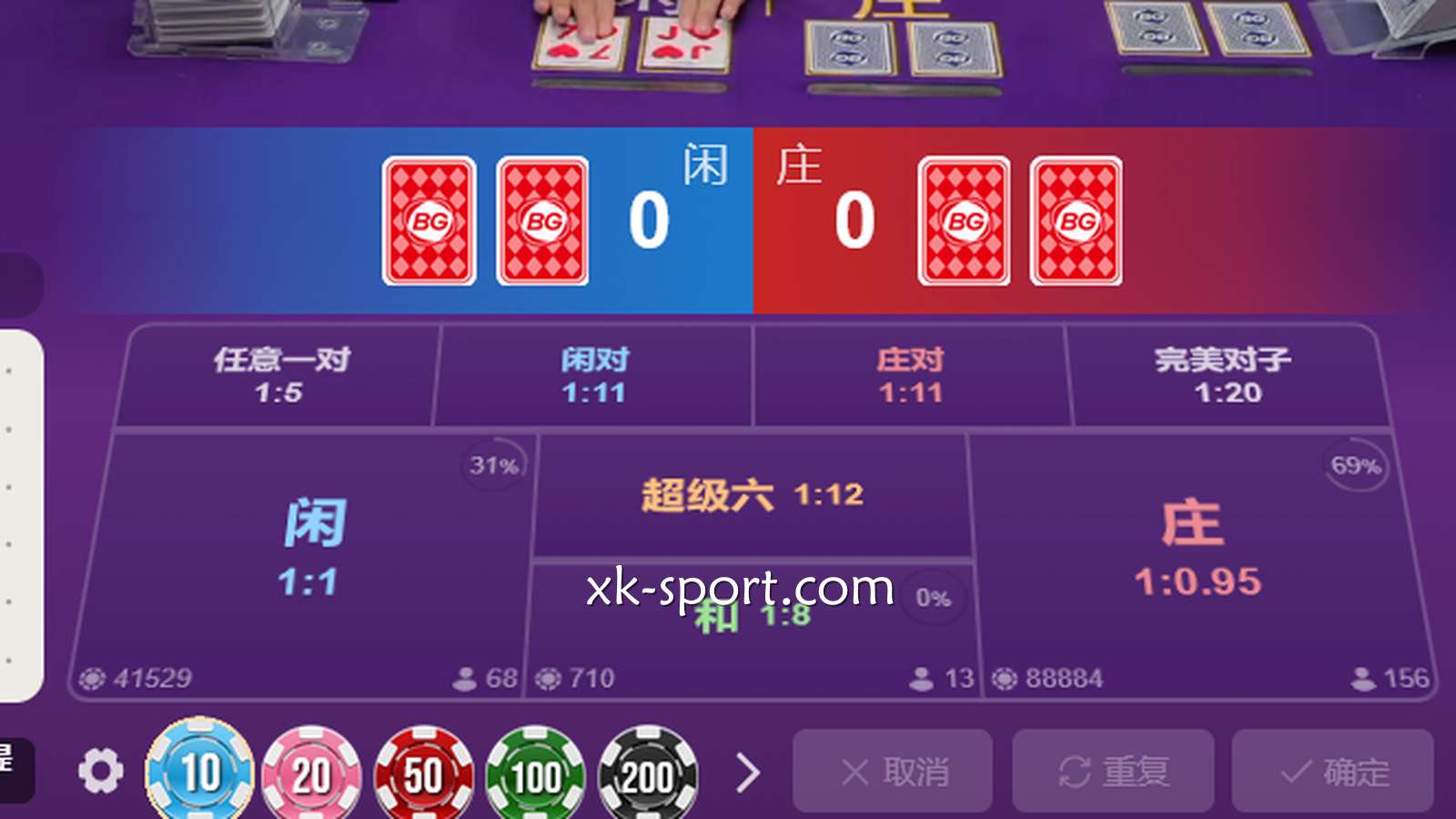 MK真人传统百家乐游戏投注界面