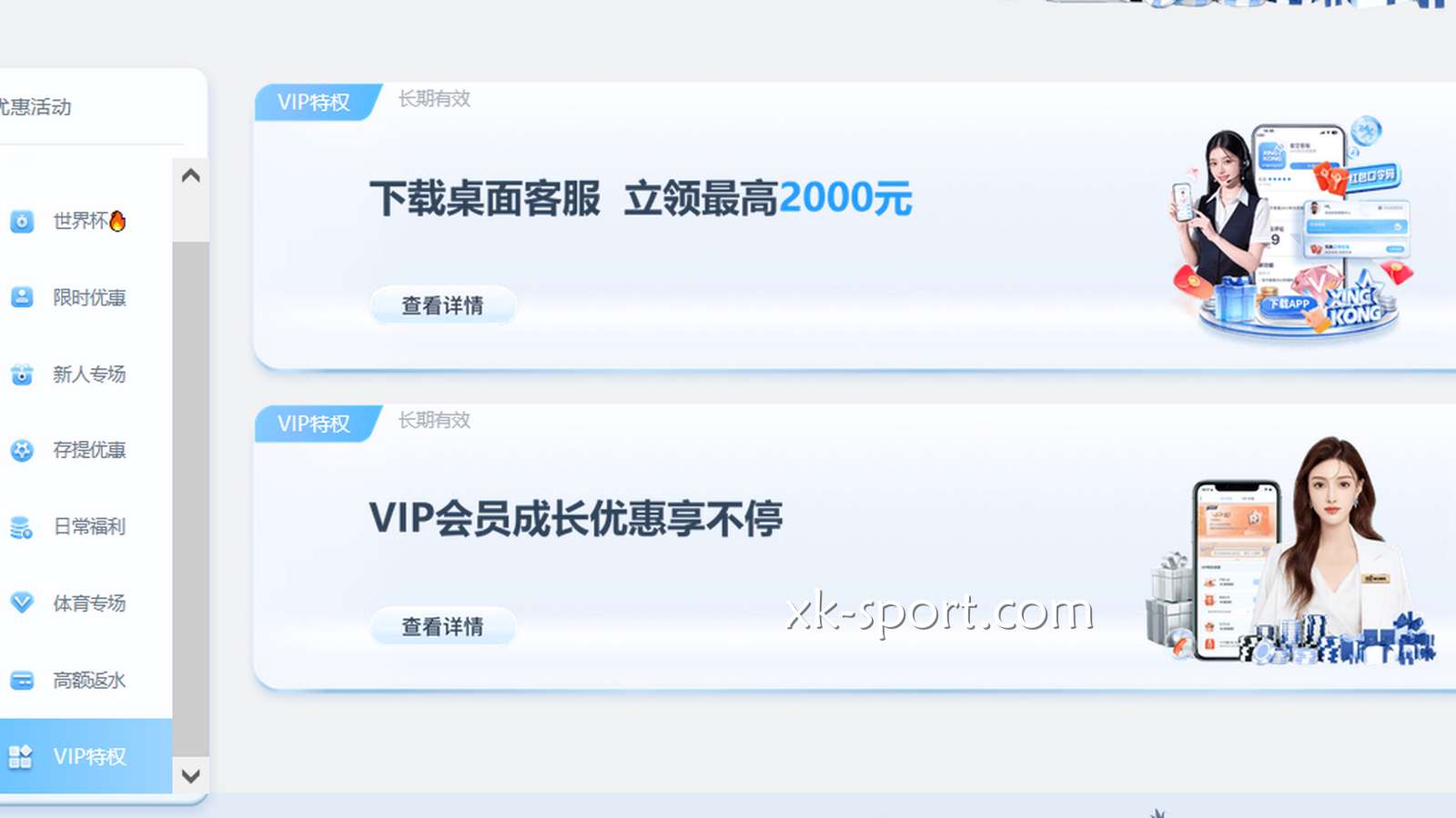 MK体育VIP会员福利多多