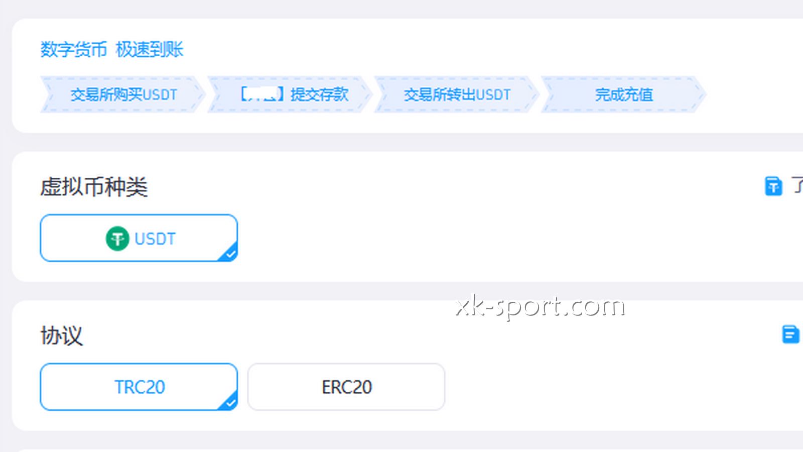 在MK体育用USDT,技术后台几乎都是秒级结算