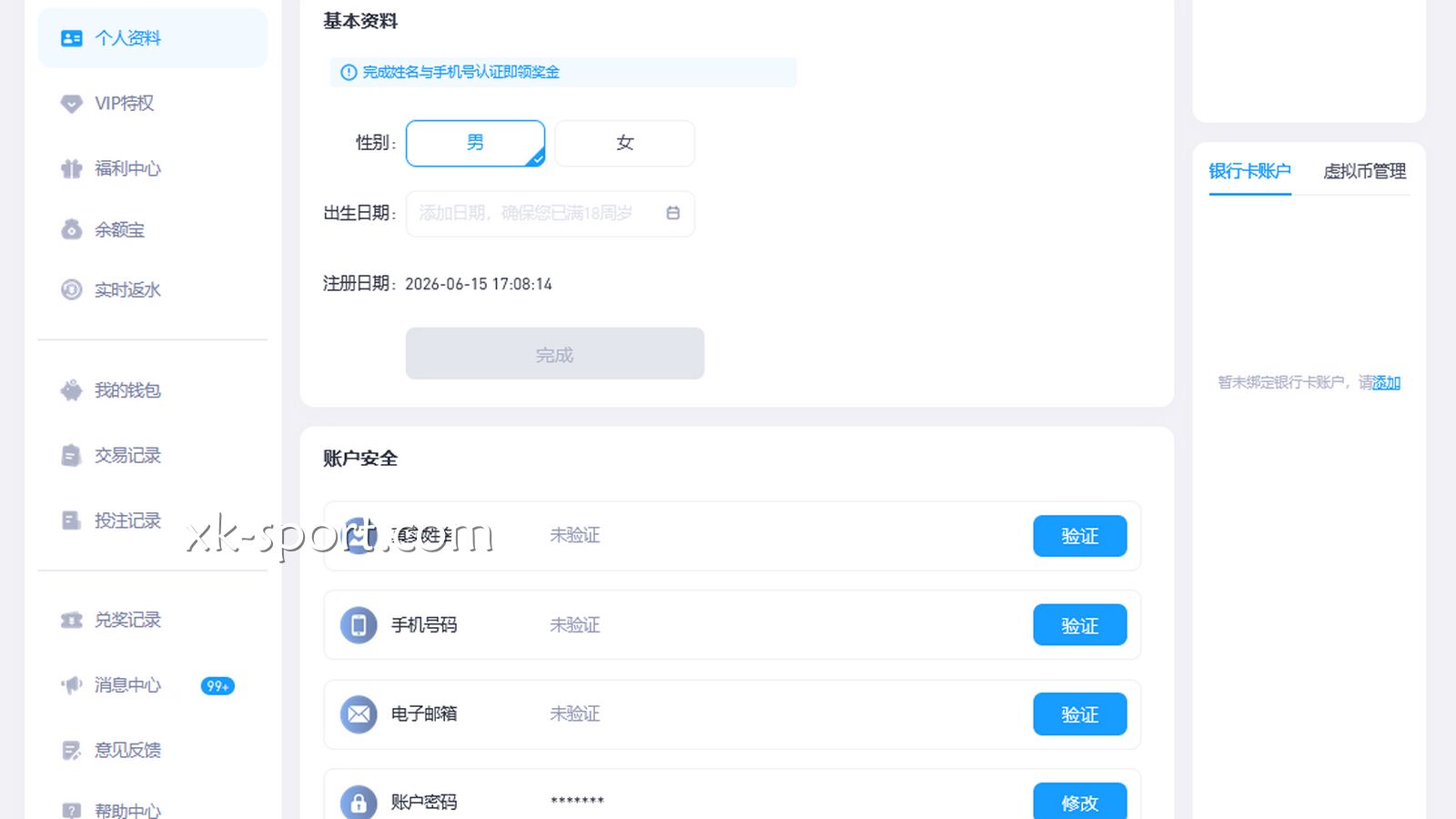 MK体育实名认证页面