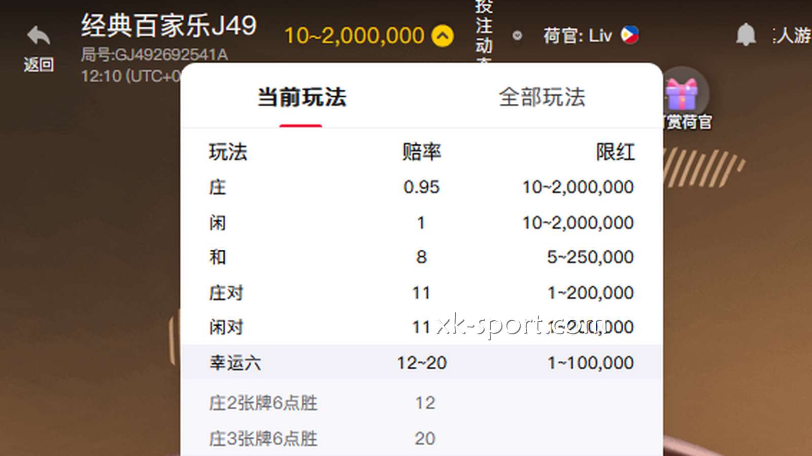 百家乐赔率说明，原来不同玩法的赔率是不同的