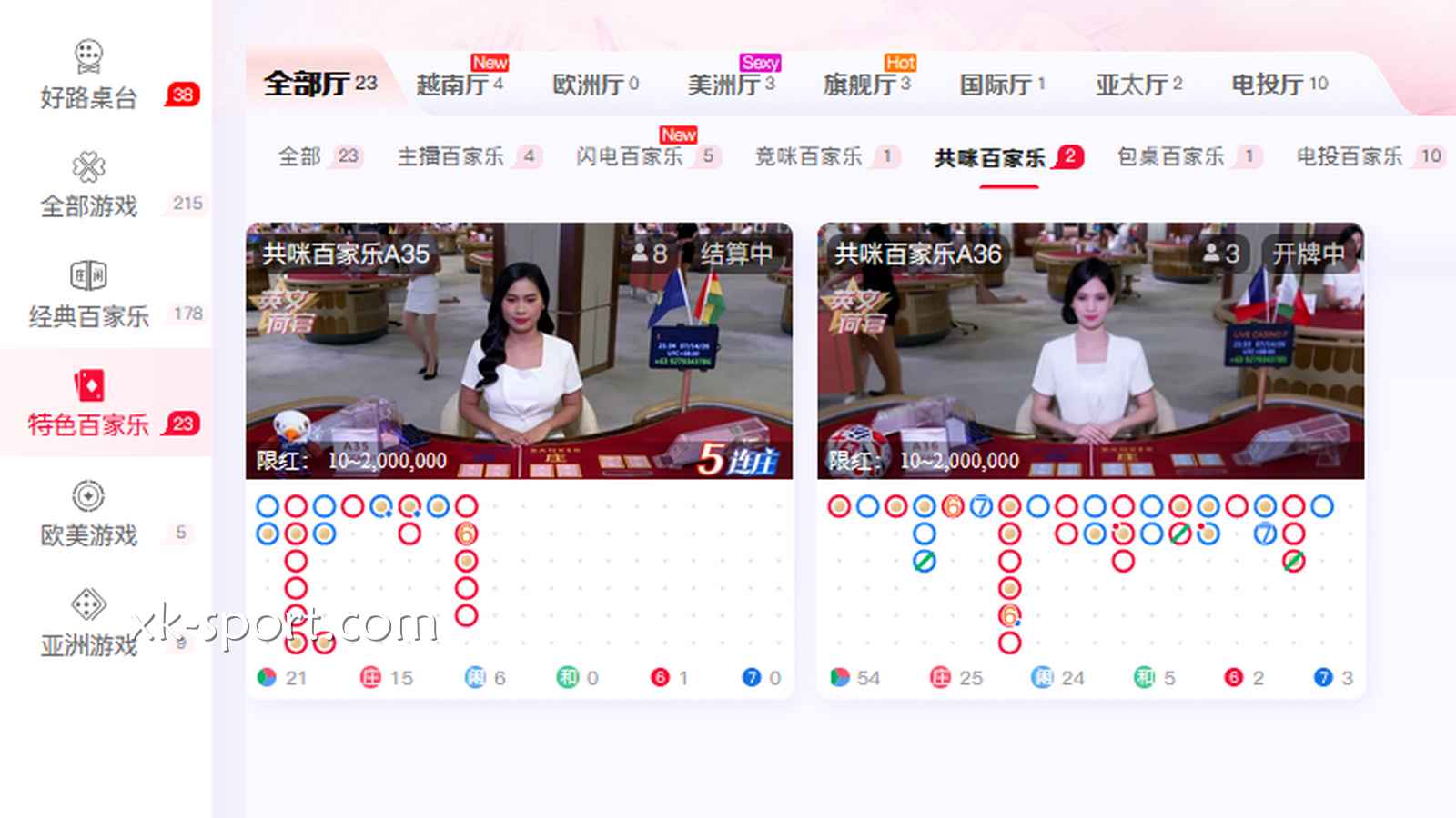 MK真人共咪百家乐特色十足，别说你没有玩过！