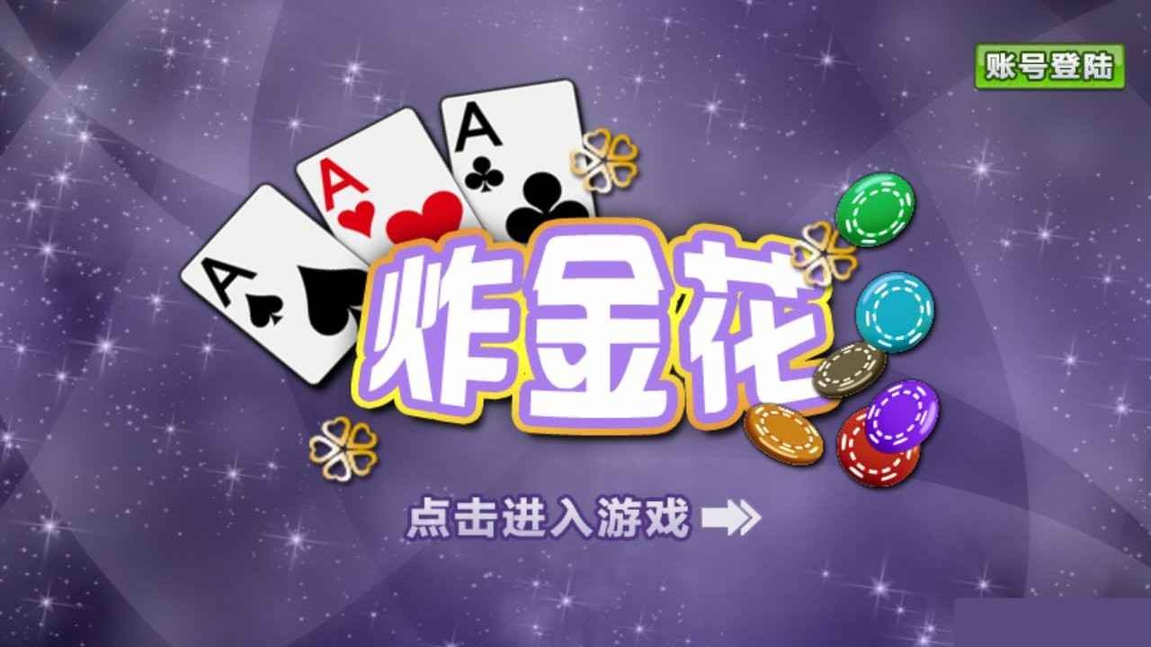 MK体育炸金花游戏指南，在游戏中赢钱不再是难事