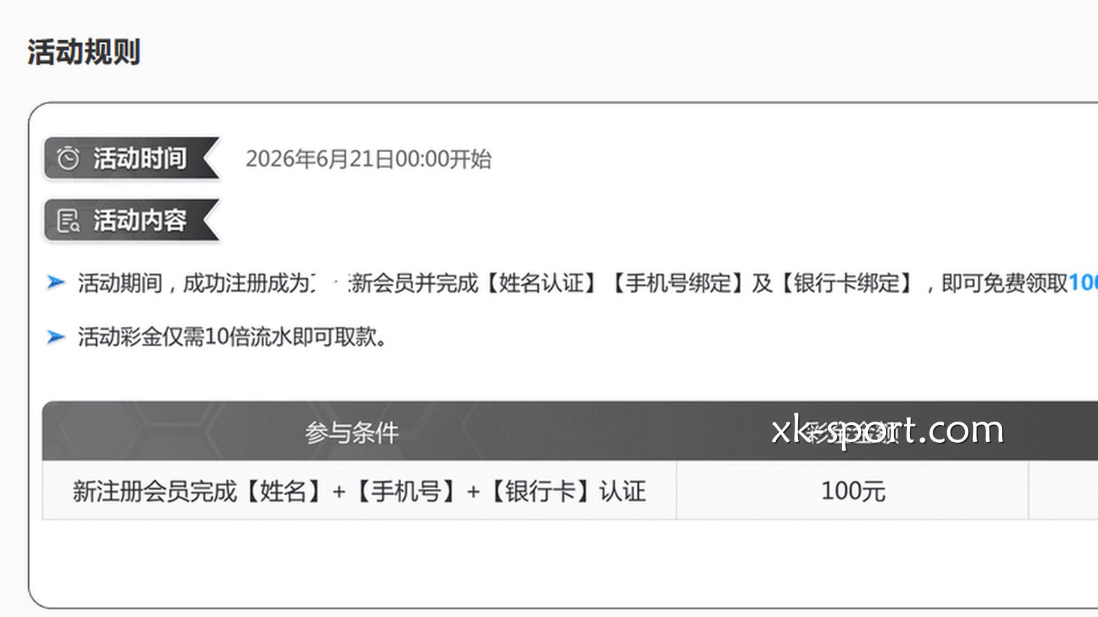 在MK体育，利用这些方式可以稳妥地刷满流水并出款