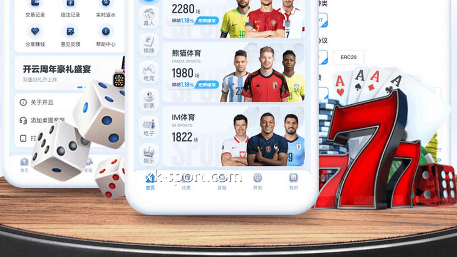 MK体育APP优势多多,让玩家随时随地投注娱乐