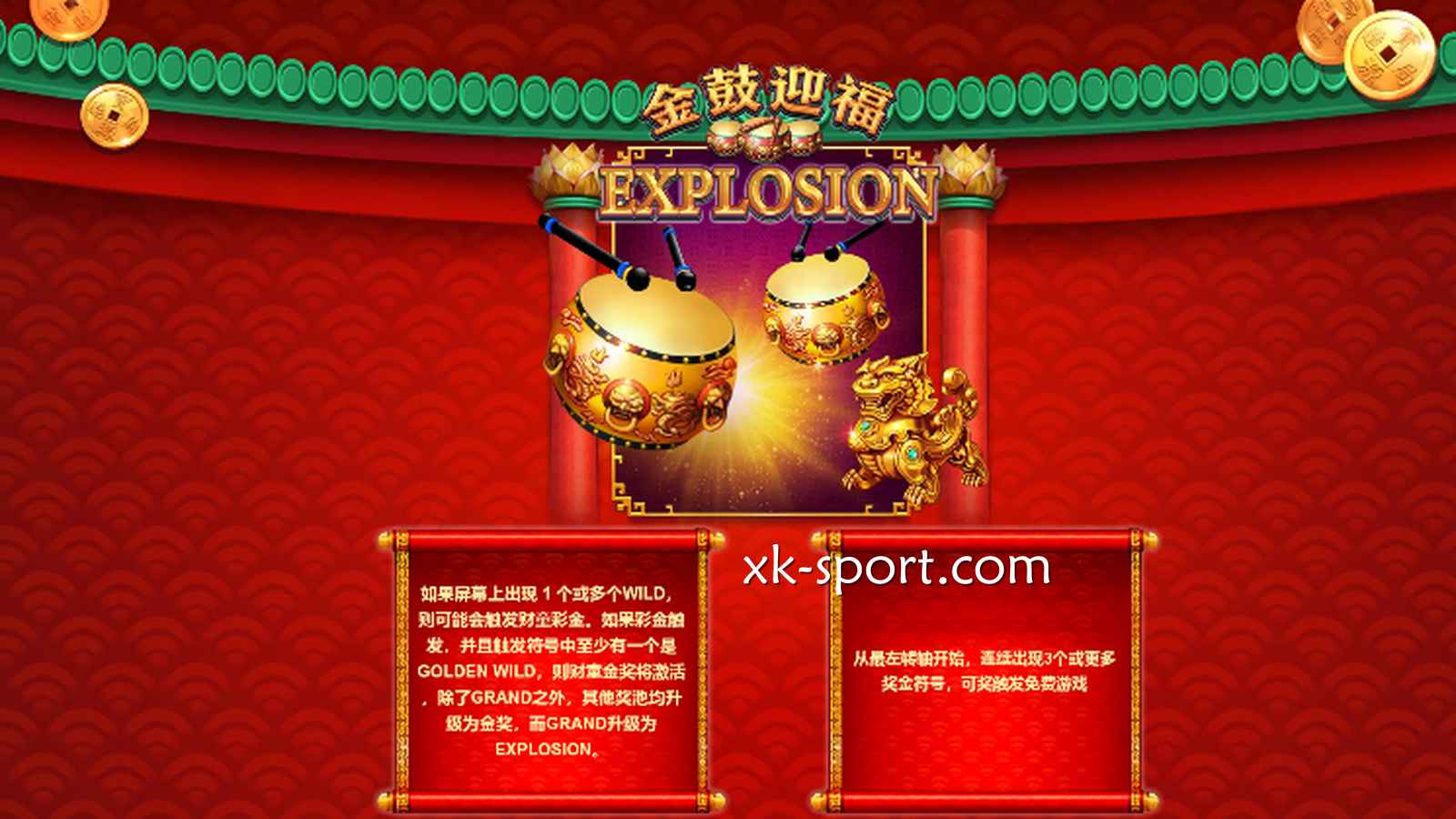 在《金鼓迎福》游戏中挑战50万大奖，MK玩家竞相投注