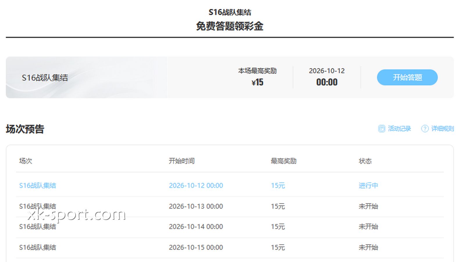 MK体育免费答题领彩金,5倍流水即可取款