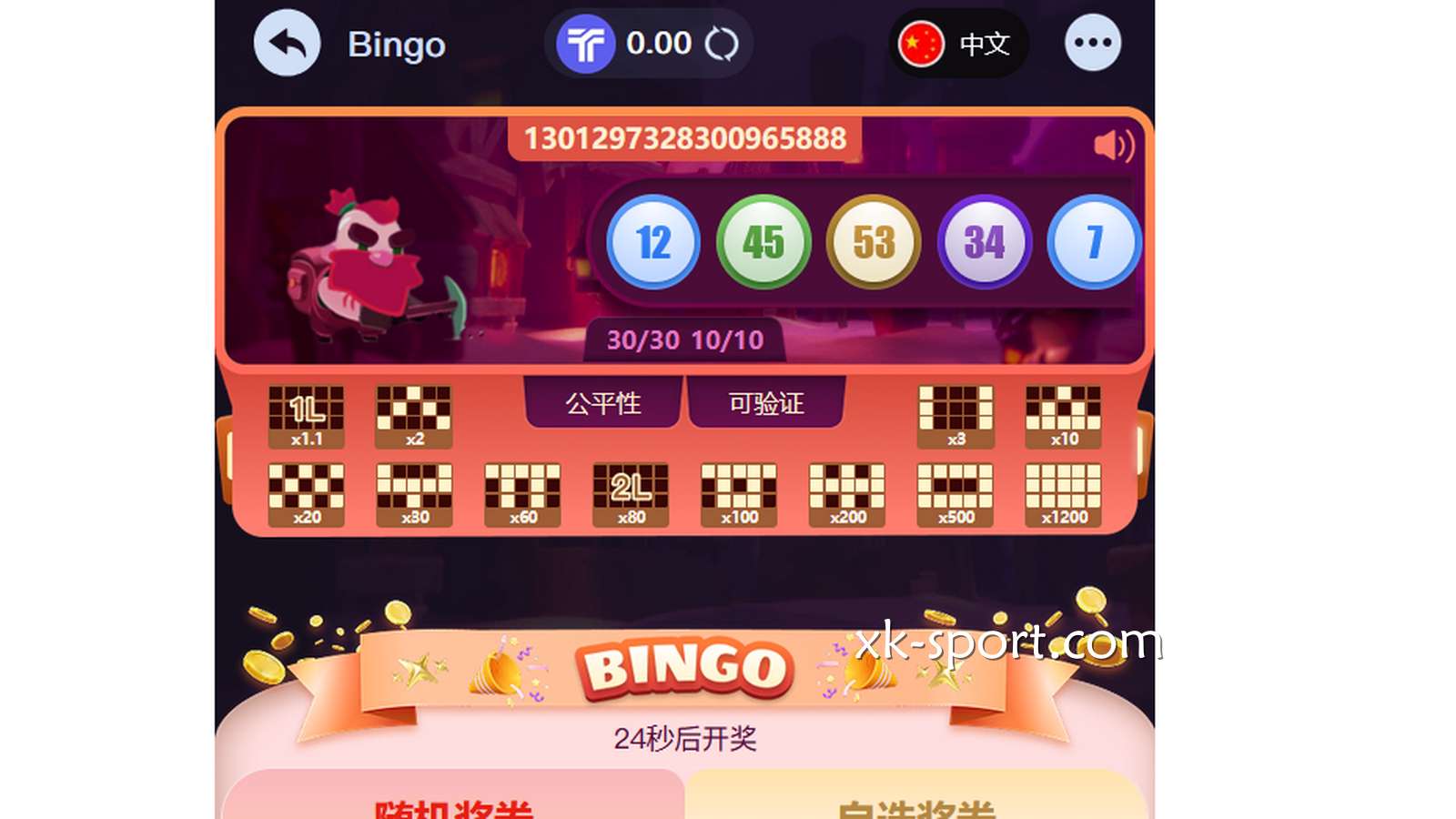 区块链彩票游戏《Bingo》,来MK娱乐DB哈希就能体验