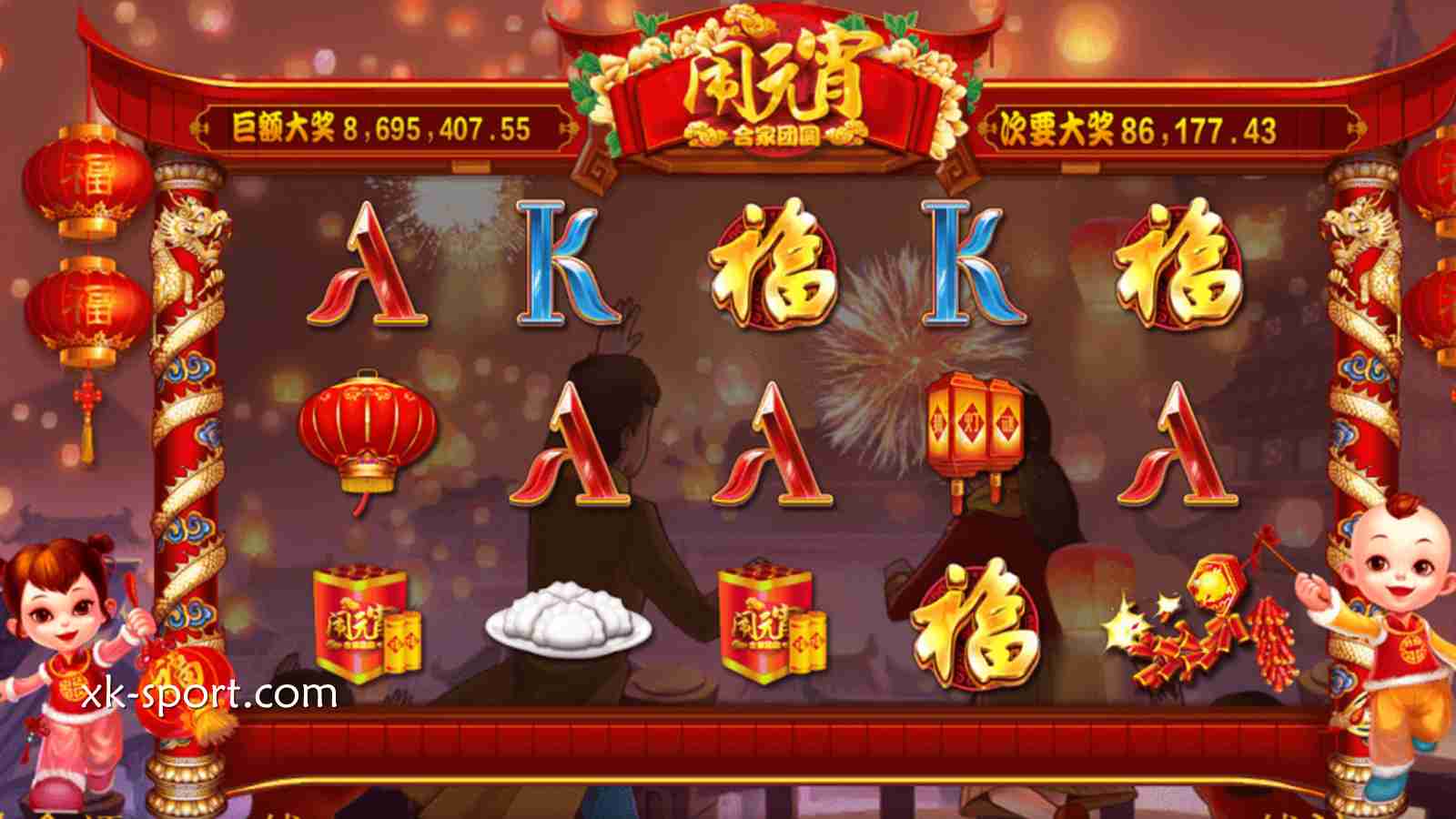 快来感受节日魅力，在MK体育挑战《闹元宵》游戏