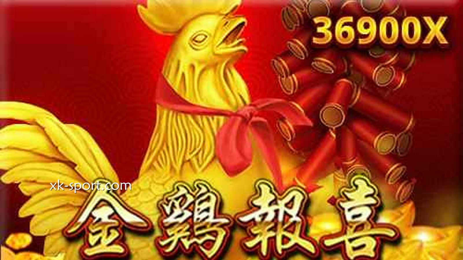 在《金鸡报喜》游戏中踏上好运之旅，最大奖金倍率可达36900倍